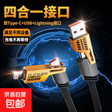 【京东快递】充电线三合一数据线一拖三快充多头编制车载适用苹果Type-c安卓华为荣耀vivo小米oppo 【机甲黄】四合一1米