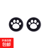 猫爪保护套摇杆帽PS4 PS5 XBOX ONE适用启明星黑武士手柄猫爪摇杆帽Switch Pro硅胶保护帽按键帽 猫爪帽【黑底白爪一对】