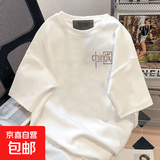 短袖t恤男2026夏季宽松潮流印花圆领打底衫美式百搭半袖 小中国白色短袖 常规 XL