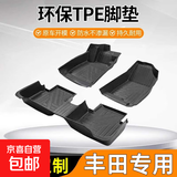 卡罗拉雷凌凯美瑞RAV4荣放威驰锋兰达亚洲龙威飒tpe汽车脚垫 【单层TPE脚垫】单独主驾驶 14-18款雷凌