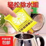 柠檬酸除垢剂 除水垢清除咖啡机清洁工具 10包