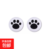 猫爪保护套摇杆帽PS4 PS5 XBOX ONE适用启明星黑武士手柄猫爪摇杆帽Switch Pro硅胶保护帽按键帽 猫爪帽【白底黑爪一对】
