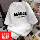 重磅短袖t恤男2025夏季宽松学生半袖潮流港风重磅学生打底衫上SJ 博W499-白色 L