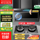 好太太亿美【免费上门安装】抽油烟机家用 顶侧双吸厨房大吸力新款吸油机免拆洗7字型抽油烟机 【天然气】触屏款烟机+5.2kw猛火灶丨烟灶套装