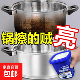 不锈钢清洁膏厨房去渍油污神器强力多功能洗锅底翻新除黑垢清洗剂 2瓶柠檬香 500g