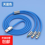 【京东快递】充电线三合一数据线一拖三快充多头编制车载适用苹果Type-c安卓华为荣耀vivo小米oppo 【硅胶天蓝色】三合一1.2米 1.2m【66W透明超级快充不伤机】