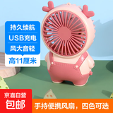 电风扇小风扇手持风扇迷你桌面风扇usb风扇充电网红爆款便携式随身风扇可爱卡通静音 萌趣耳朵-初恋少女粉