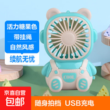 电风扇小风扇手持风扇迷你桌面风扇usb风扇充电网红爆款便携式随身风扇可爱卡通静音 萌萌小熊-天蓝色