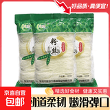 山东正宗绿豌豆粉丝白扇贝蒜蓉生蚝凉拌豌豆龙须干米粉商用丝粉 优质精选粉丝180g*1袋