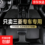 专用三菱欧蓝德劲炫奕歌蓝瑟原厂车用地毯TPE汽车脚垫 TPE单层防水脚垫 欧蓝德5座【16-21款】23款不适用