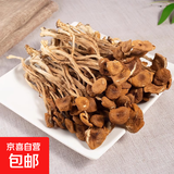 旻珍古田不开伞茶树菇农家精选特产新鲜菌菇食材茶树菇干货食用菌 250克茶树菇