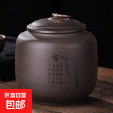 2025新款哥窑茶叶罐密封防潮罐整套茶具套装存茶罐茶仓七夕节礼物 【紫砂高梅茶叶罐】750ml