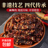 湖南特产麻辣肉纯肉手撕肉干香辣味五香味零食批发鸭肉网红小吃 麻辣味 10包