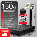 【出口转内销】电子秤商用精准台秤称重家用食物高精度摆摊磅秤 150kg0.01kg黑字钢键30*40cm
