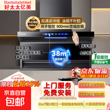 好太太亿美【免费上门安装】抽油烟机家用 顶侧双吸厨房大吸力新款吸油机免拆洗7字型抽油烟机 【高配款】90大屏小灯丨智能语音丨烟感丨自动清洗