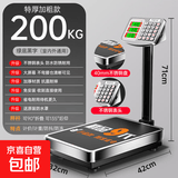 【出口转内销】电子秤商用精准台秤称重家用食物高精度摆摊磅秤 200kg0.01kg黑字钢键32*42cm