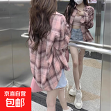粉色格子衬衫外套女2025春秋新款美式慵懒休闲长袖外搭中长款上衣 粉色 E8 S