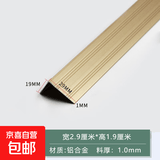 铝合金收边条木地板压条平口门扣条环保双边条高低扣门槛条 金色大7 根/0.9米【定制裁剪】