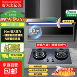 好太太亿美【免费上门安装】抽油烟机家用 顶侧双吸厨房大吸力新款吸油机免拆洗7字型抽油烟机 【液化气】升级款烟机+5.2kw定时灶丨烟灶套装