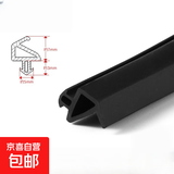 格奥德硅胶密封条门窗窗户塑钢窗断桥铝窗隔音胶条保暖防风防水条 黑色PO型 10米装