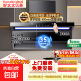 好太太亿美【免费上门安装】抽油烟机家用 顶侧双吸厨房大吸力新款吸油机免拆洗7字型抽油烟机 【升级款】90宽丨五键大灯丨挥手开关感应丨自动清洗