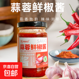 【采销严选】马锦记香辣彩椒酱 蒜蓉鲜椒酱 拌面拌饭剁椒酱 蒜蓉鲜椒酱200g*5瓶