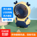 电风扇小风扇手持风扇迷你桌面风扇usb风扇充电网红爆款便携式随身风扇可爱卡通静音 萌趣耳朵-夏日牛仔蓝