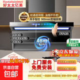 好太太亿美【免费上门安装】抽油烟机家用 顶侧双吸厨房大吸力新款吸油机免拆洗7字型抽油烟机 【旗舰款】90大屏大灯丨智能语音丨自动清洗丨烟感