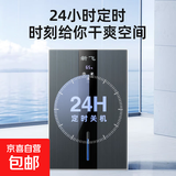 新飞（frestec）除湿机家用室内静音抽湿机地下室吸湿器宿舍卧室吸潮干燥机去湿器 2.4L/天 20-40_ 【遥控-净化/除霜】