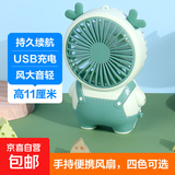 电风扇小风扇手持风扇迷你桌面风扇usb风扇充电网红爆款便携式随身风扇可爱卡通静音 萌趣耳朵-清新薄荷绿
