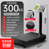 【出口转内销】电子秤商用精准台秤称重家用食物高精度摆摊磅秤 300kg0.01kg黑字钢键40*50cm