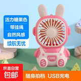 电风扇小风扇手持风扇迷你桌面风扇usb风扇充电网红爆款便携式随身风扇可爱卡通静音 乖乖小兔-粉色