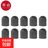 轮胎气门嘴帽自行车轮胎气门嘴汽车电动车气门嘴防尘盖 气门嘴帽10个