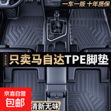 专用马自达6/3/CX-4/CX-5/CX30阿特兹昂克赛拉tpe汽车脚垫 TPE单层防水脚垫 马自达 CX-5【17-24款】
