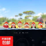 超萌可爱小财神爷汽车摆件电动车内饰导航电脑大屏装饰品车载摆件 六六大顺财神6个【站立款，带胶】