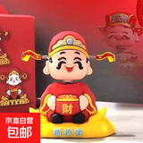 摇头财神爷车载办公室居家创意立体摆件招财神器 1个装
