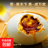 麻辣香菇豆干鸭腿鸭翅根超市同款解馋小零食小吃休闲批发小包装 咸鸭蛋开袋即食 50g*6枚