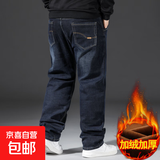 秋冬款加绒加厚牛仔裤男青年宽松直筒加肥加大码胖子肥佬耐磨干活 8010【加绒保暖】黑色 加厚 36 【建议160-170斤】