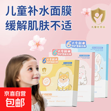 儿童面膜3-12岁女孩男孩小学生补水保湿晒后修复动物卡通面膜 【补水保湿】儿童金盏花保湿面膜 2盒