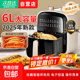 【全网热销】空气炸锅家用6升大容量精准定时 免翻面无油烟电炸锅低脂不沾煎炸锅大功率烤箱一体机 6L 旋钮款(免翻面循环热风)