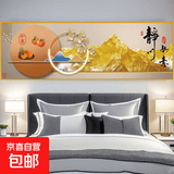 现代简约卧室床头背景装饰画挂画新款背靠金山朝西自粘贴画 静心如意 【推荐1.8-2米床】长210x70厘米