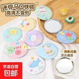 随身镜新款小鲨鱼便携式化妆双面镜可折叠镜子带灯时尚高清美妆镜 随机单面小圆镜 6.7*7.1cm【随身携带/清晰成像/可立摆】