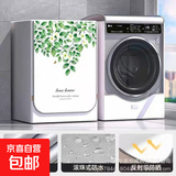滚筒洗衣机罩防水防晒套小天鹅松下美的10公斤全自动阳台防尘盖布 绿藤【升级高密钛银】 洗涤容量8-12公斤