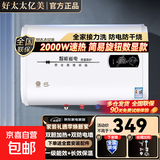 好太太亿美热水器家用电热水器一级能效节能省电卫生间洗澡扁桶双胆速热储水式 40升【旋钮数显款】一级能效+指导安装