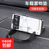 汽车防滑垫置物垫小手机防滑垫车用立体支架硅胶仪表台车载防滑垫