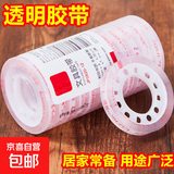 透明胶带小胶布家用办公学生文具胶带花束封口小号改错题手工制作 【1卷】特价 多规格多品牌随机发货