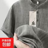 高端亚麻立领短袖T恤男士夏季薄款中国风宽松上衣复古半袖体恤 深灰色 5XL 适合体重185-200斤