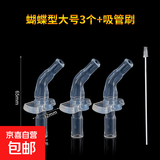 儿童水杯吸嘴配件保温水瓶杯奶瓶通用硅胶软吸管喝水水壶替换嘴头 蝴蝶型大号3个+吸管刷 无规格