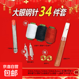 手工专用万能针一整套 34件套大鼻子大眼钢针 细长手工被子缝衣针长针家用 手工针线【34件套一套齐全】
