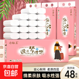 500克原木12卷无芯卷纸卫生纸厕纸手纸擦手纸便携装家庭装实惠装 5层 41.6g/卷*12卷 【500克*4提】